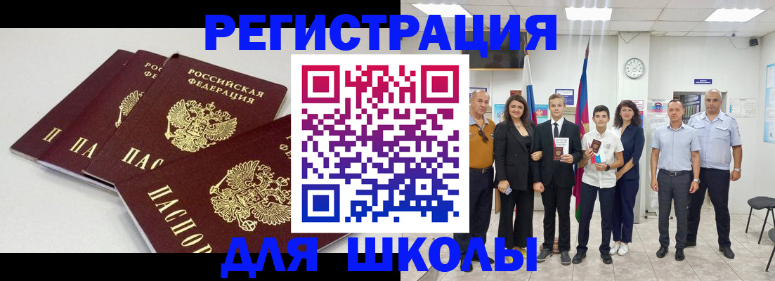 регистрация для дет. сада в Чкаловске