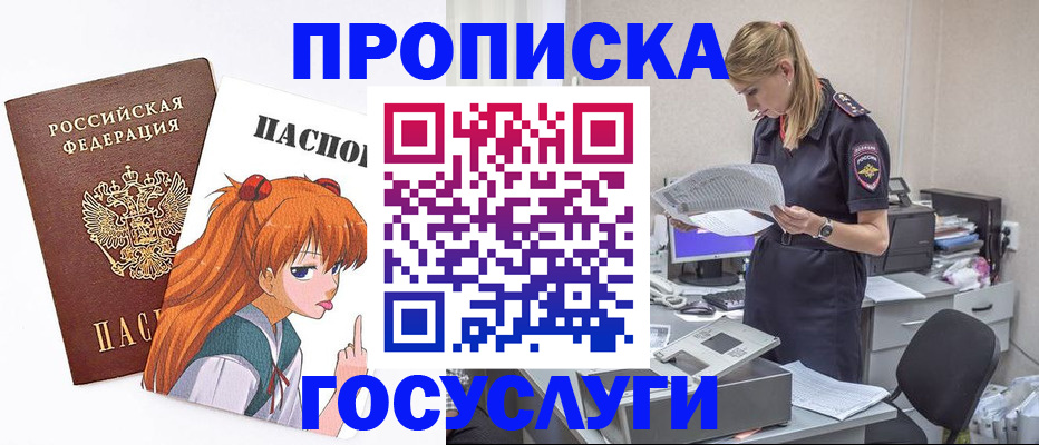 временная регистрация гарантия в Чкаловске