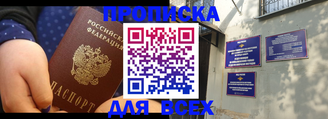 временная регистрация адрес в Чкаловске