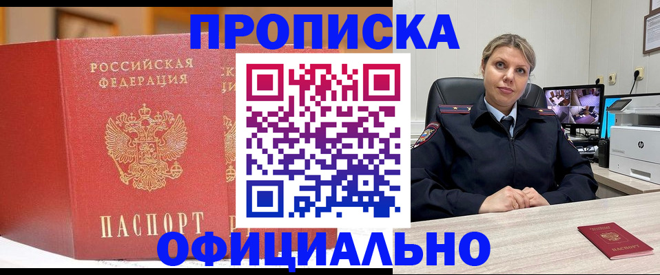 временная регистрация гарантия в Чкаловске