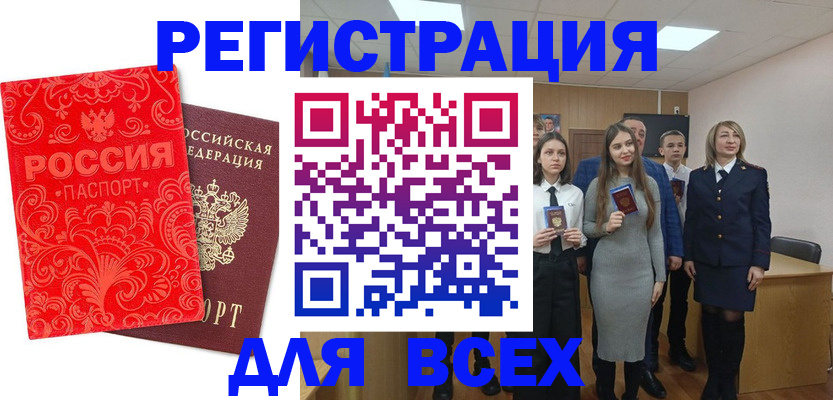 купить прописку в Чкаловске
