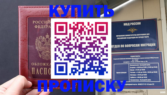найти адрес прописки в Чкаловске