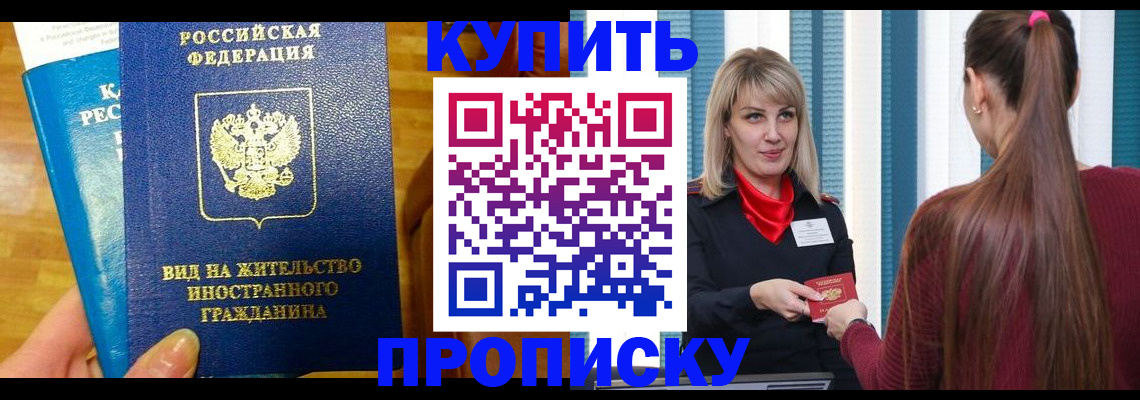 временная регистрация адрес в Чкаловске